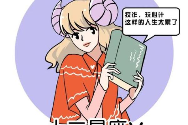 命理预警:2026年这3个星座搞钱最容易踩坑 命理预警:2026年这3个星座搞钱最容易踩坑