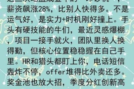 2026年事业签：你的职场转折点在几月？