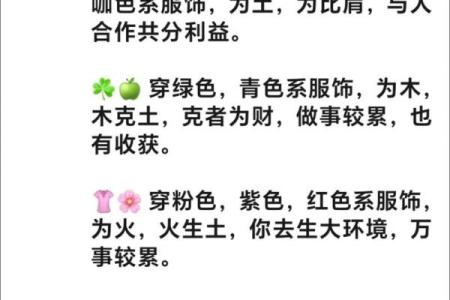 2026年旺桃花穿搭指南：穿对颜色姻缘来