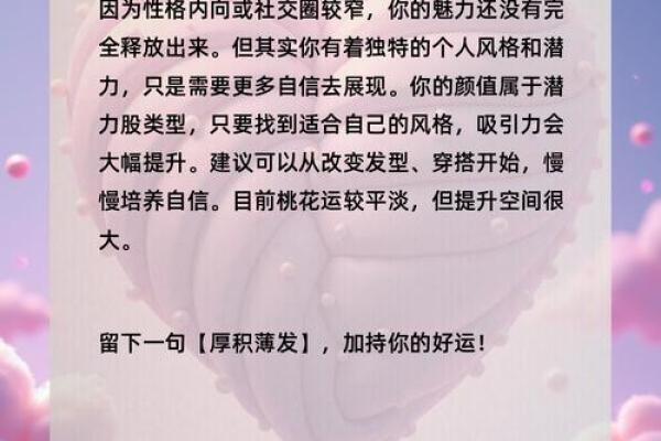 塔罗测试：你在异性眼中的吸引力指数
