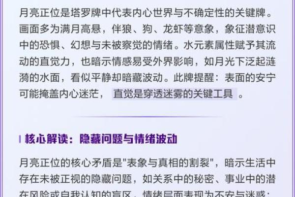 塔罗建议：2026年如何应对焦虑情绪