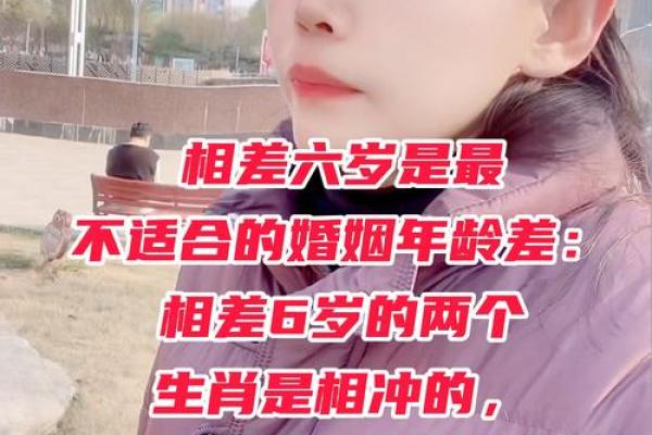 八字看婚姻：2026年你的婚配年龄差
