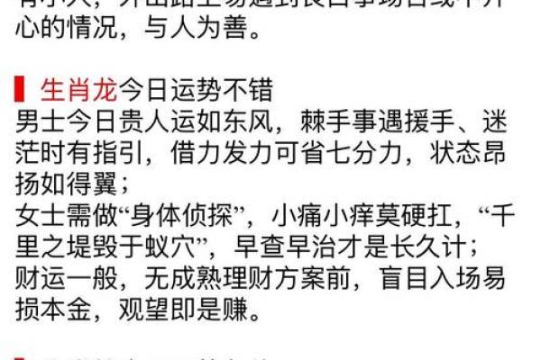 八字看2026年投资运：赚钱领域分析！