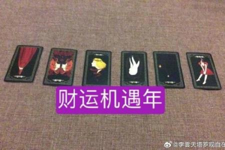 2026年破财不断的4个原因