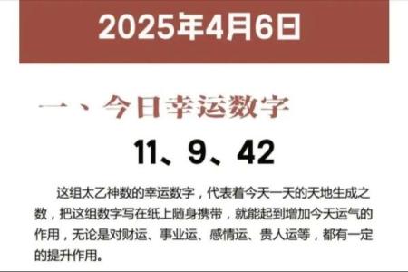 2026年八字流年神数：你的幸运数字是几？
