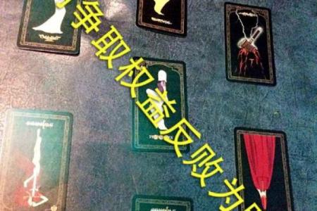 塔罗贴士：2026年做决定的正确方式