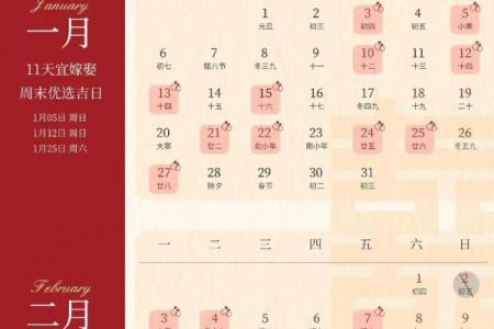 2026年领证最吉利的日子