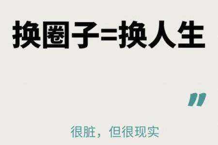2026年正缘社交圈子：你的TA朋友多吗？