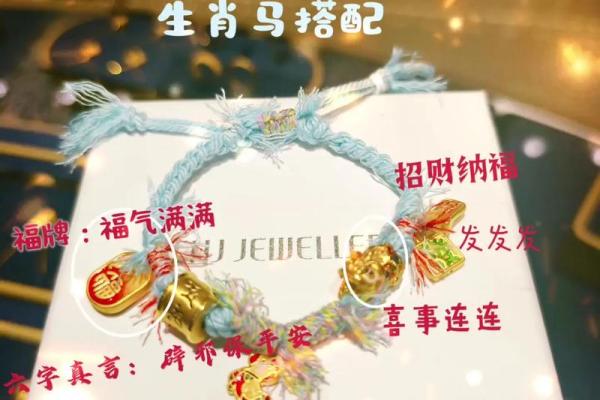 马年旺财首饰指南：戴这个材质财运更旺