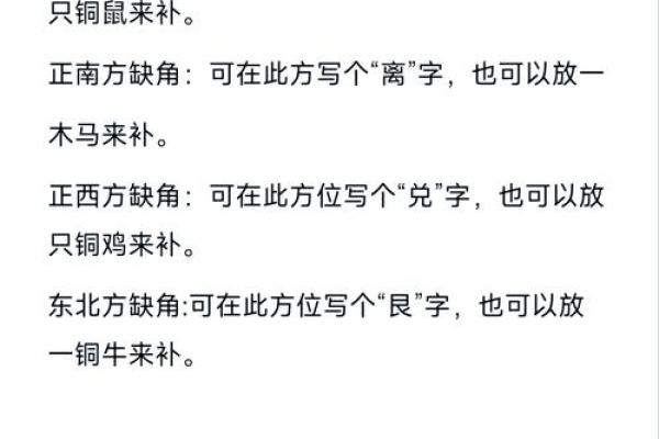 2026年建筑外形：缺角化解