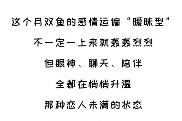 2026年星座桃花榜：谁的情路最顺？
