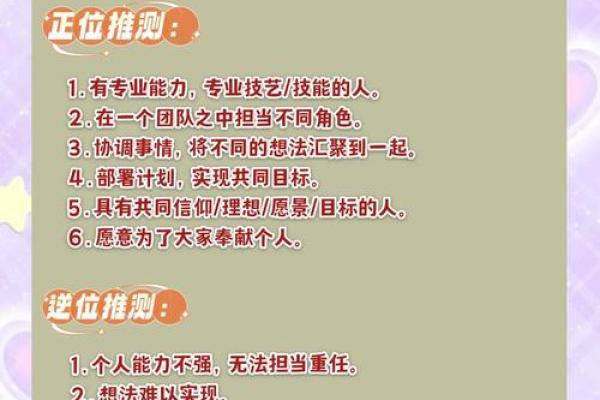 塔罗指引：2026年如何突破收入天花板