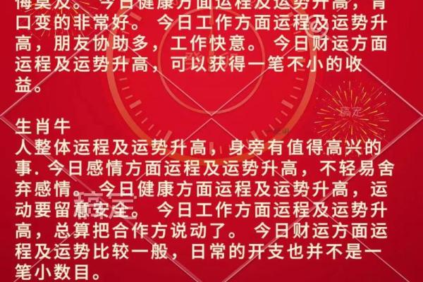 2026年十二生肖流年修行：心灵成长