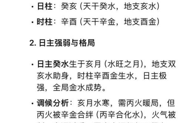 2026年八字事业方向：你的天命职业是？