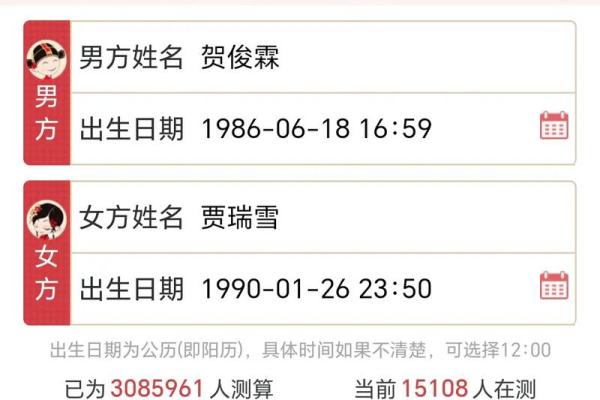 春节相亲必看！从八字看你们是否天生一对