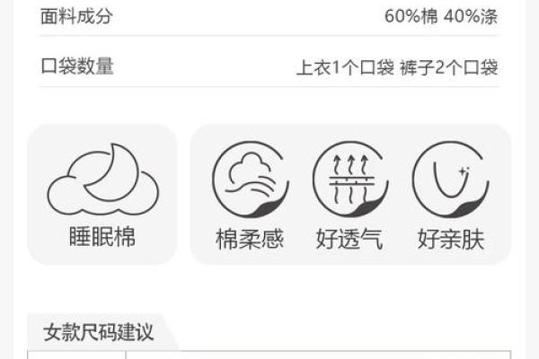 2026年搞钱睡衣指南：穿这个颜色睡觉钱滚钱