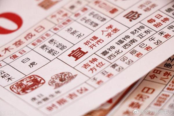 「2023年3月黄道吉日」查询指南，结婚搬家必看实用清单