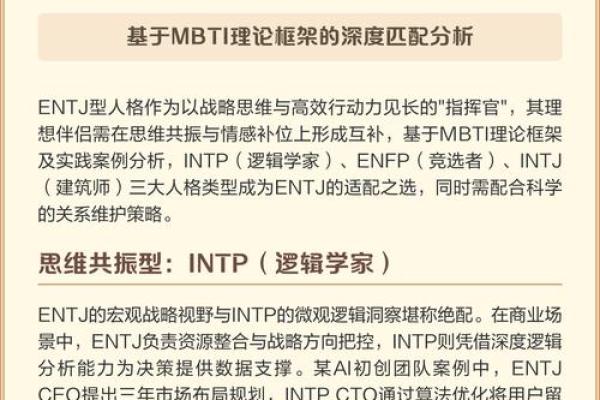 MBTI复合指南：INTJ挽回前任的最佳时机