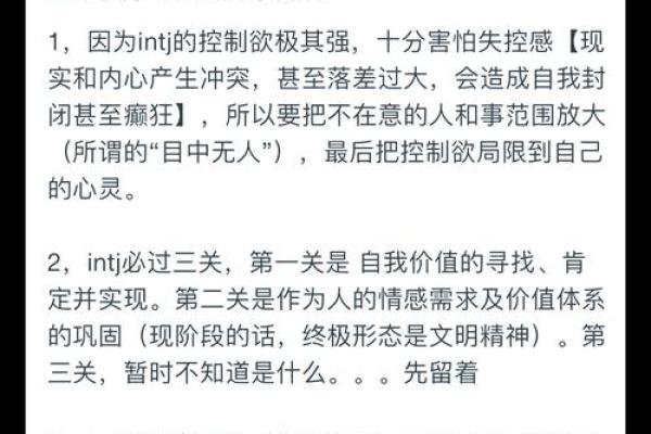 MBTI复合指南：INTJ挽回前任的最佳时机