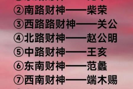 2026年财神最喜欢的5种人