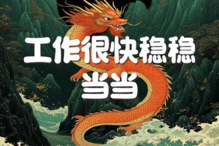 2026年财神事业心：你的贵人是工作狂吗？