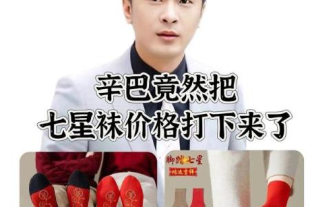 马年旺财袜子指南：穿这个颜色财运亨通