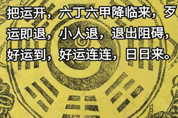 运势小游戏：找出你的2026年幸运符
