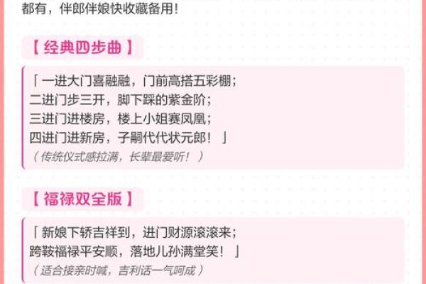 2026年春节求姻缘必做的5件开运事