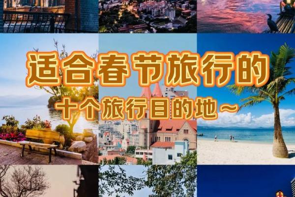 2026年春节求姻缘必去的5个地方