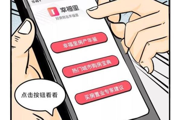 2026年春节催婚应对宝典：命理+心理学