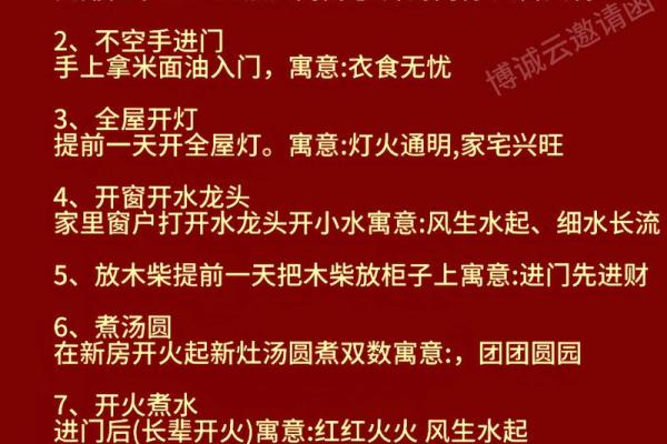 2026年8月搬家入宅最佳日子