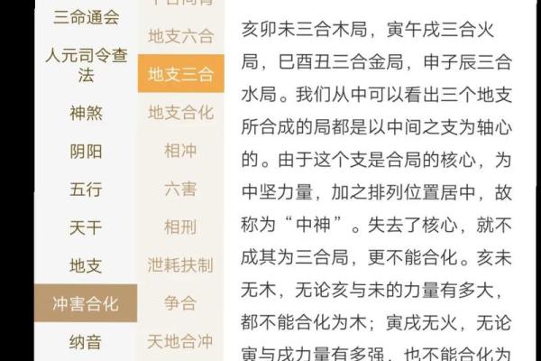 命理分析：2026年最适合健康产业的3个八字
