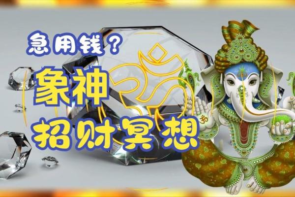 2026年招财冥想：每天10分钟见效