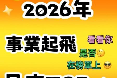 星座职场：2026年哪个星座最受老板赏识？