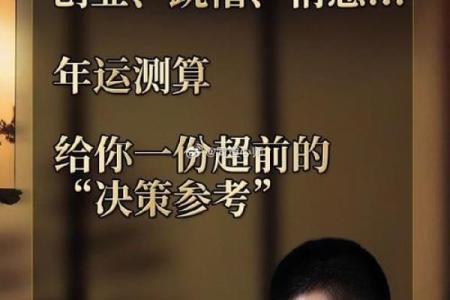 八字看事业：2026年你适合跳槽还是坚守？