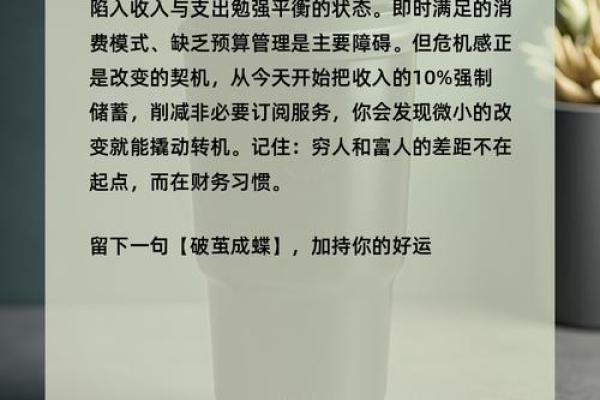 命理测试：2026年你的财富管理能力