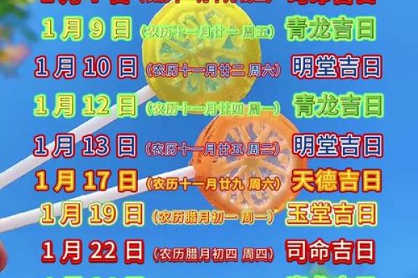 2026年5月黄道吉日