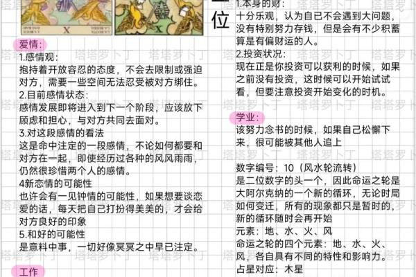 塔罗年运：2026年你必须把握的机遇