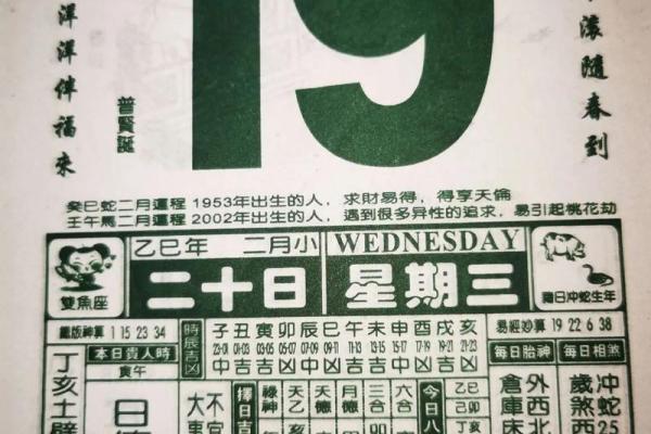 2019年黄道吉日查询，万年历老黄历精选宜忌指南