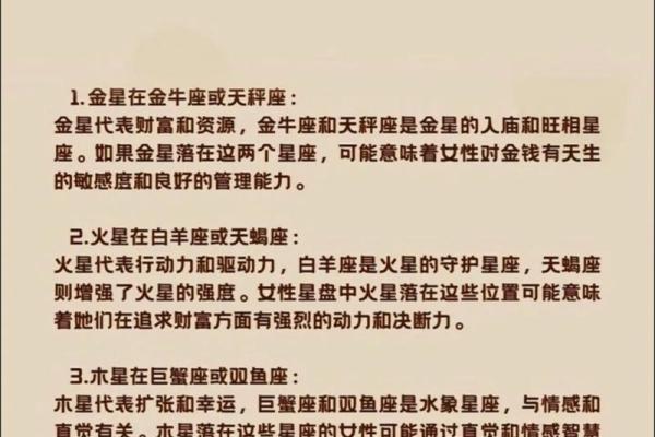 星座解析：你像哪种幸运食物？