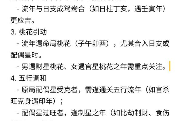 八字合婚：春节相亲快速判断是否合适