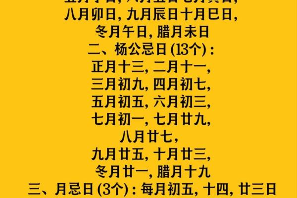 2026年1月8日黄道吉日查询