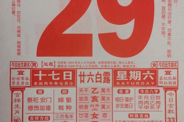 2026年1月8日黄道吉日查询