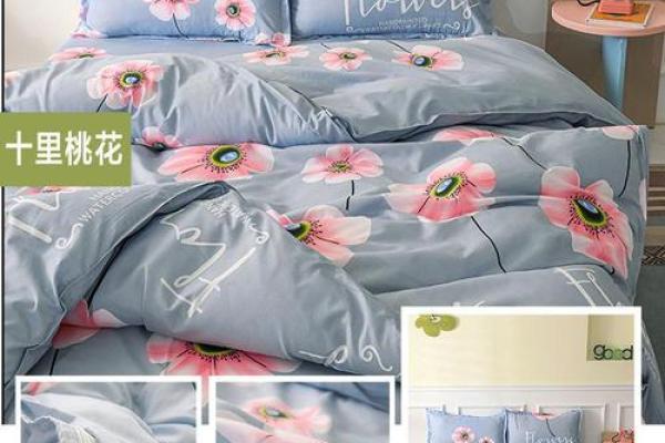 2026年旺桃花床品指南：用这个颜色姻缘来