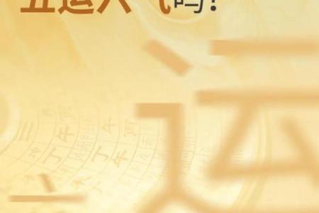 2026年财运来临的5个梦境征兆