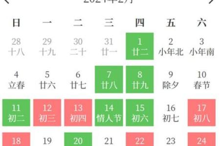2022黄道吉日查询大全，结婚搬家必看实用指南