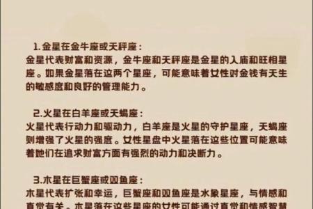 星座解析：你像哪种幸运食物？