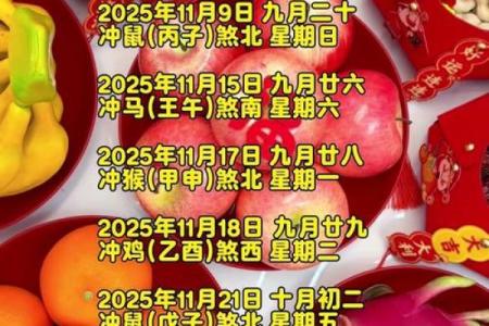 2026年10月适合搬家入宅的日子