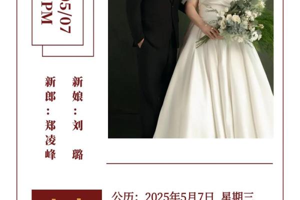 2026年结婚的好日子