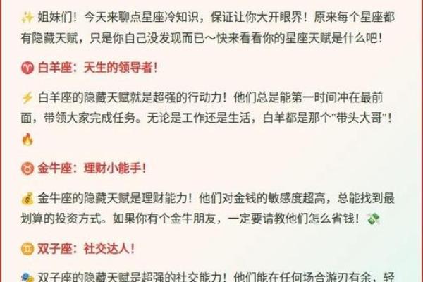 星座实用：2026年增强自信的5个方法